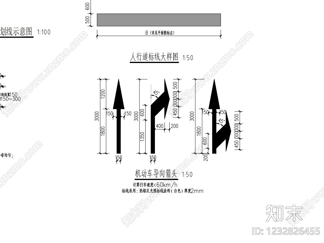 道路节点详图cad施工图下载【ID:1232826455】
