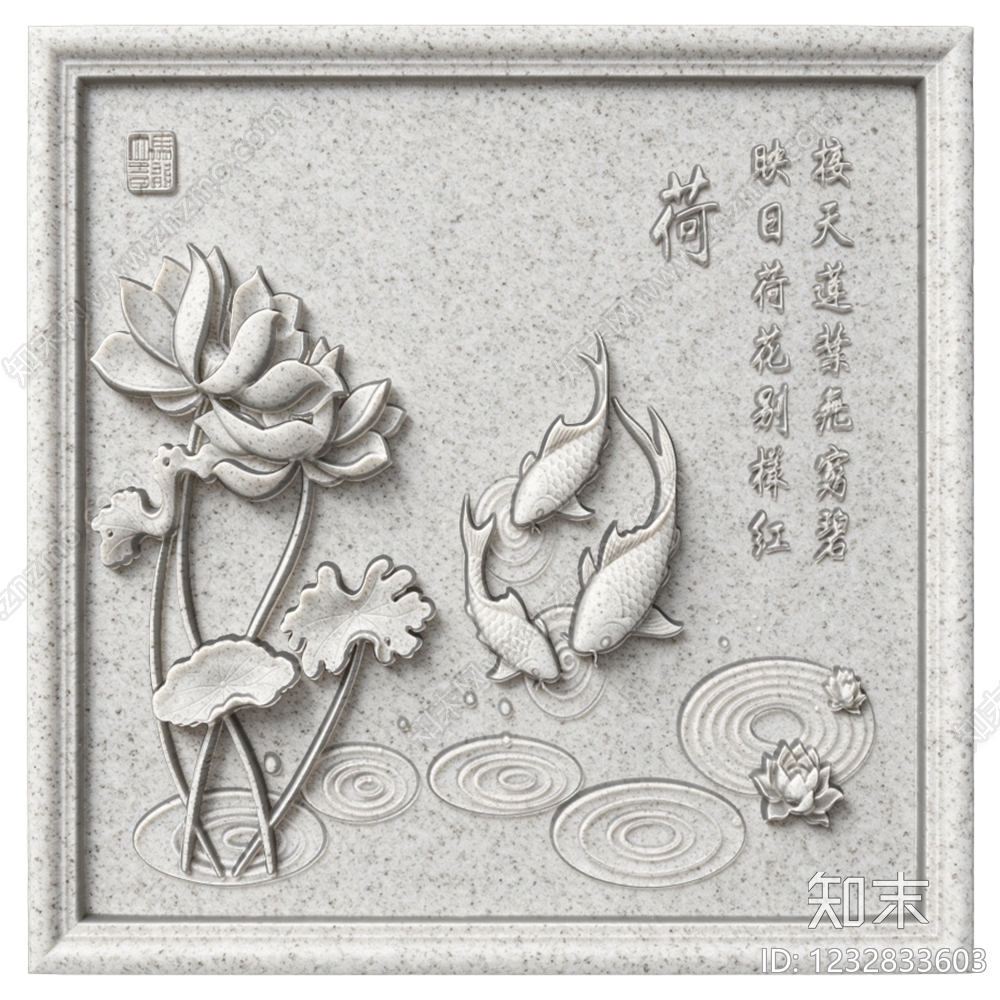 中式浮雕SU模型下载【ID:1232833603】