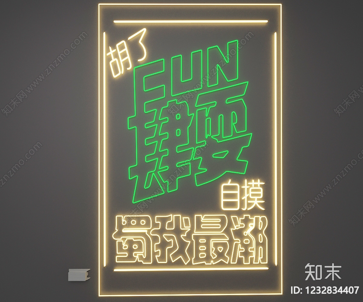 其他灯光装置单体SU模型下载【ID:1232834407】