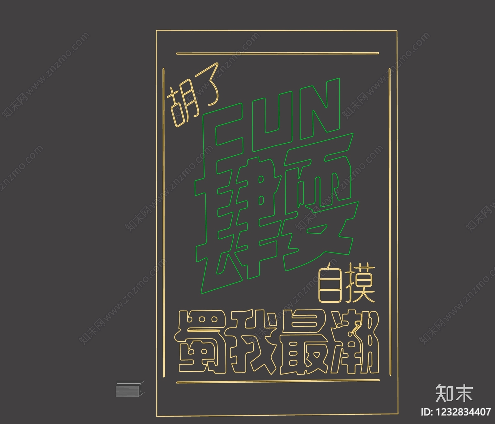 其他灯光装置单体SU模型下载【ID:1232834407】