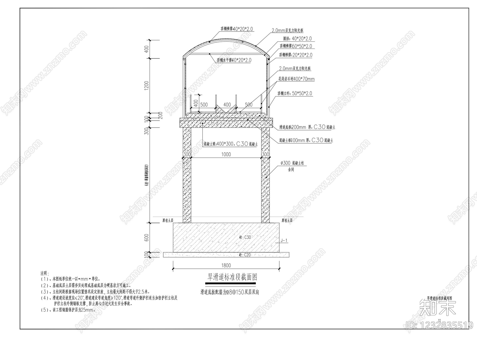 混凝土结构cad施工图下载【ID:1232835519】