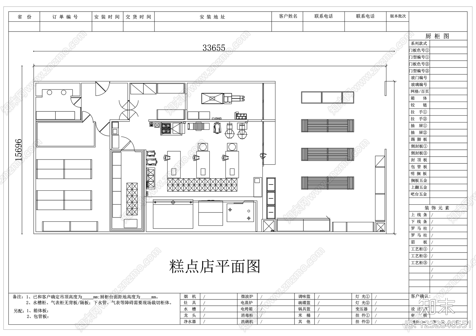 蛋糕店CAD图纸