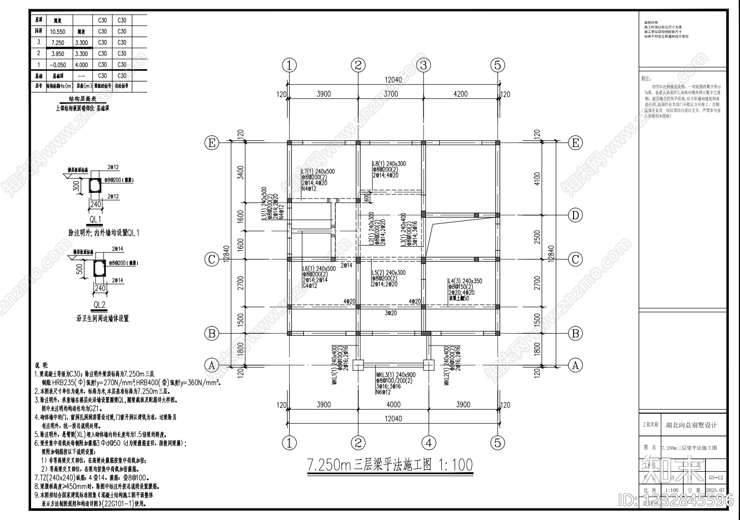 别墅建筑cad施工图下载【ID:1232845596】