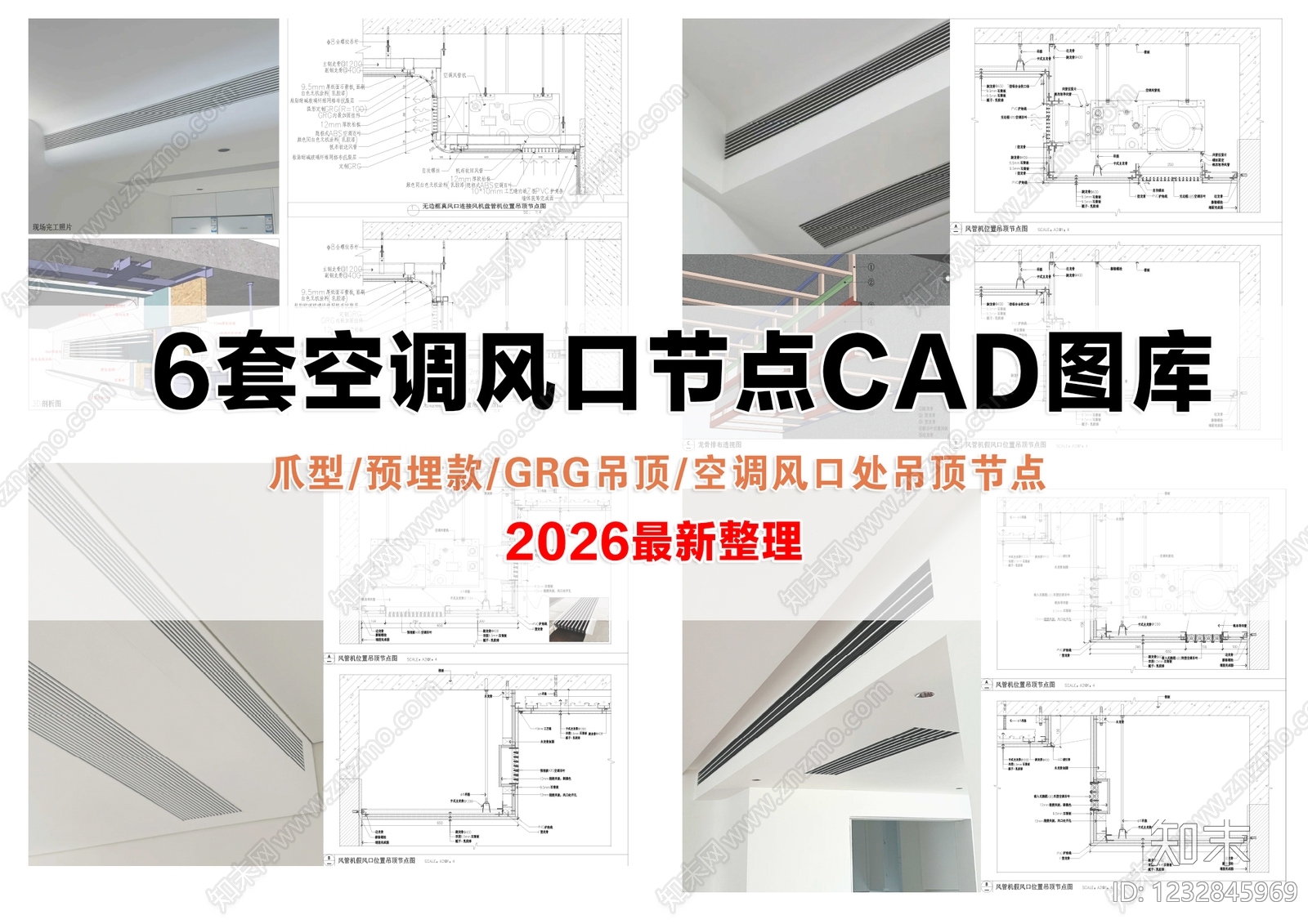 其他节点详图cad施工图下载【ID:1232845969】