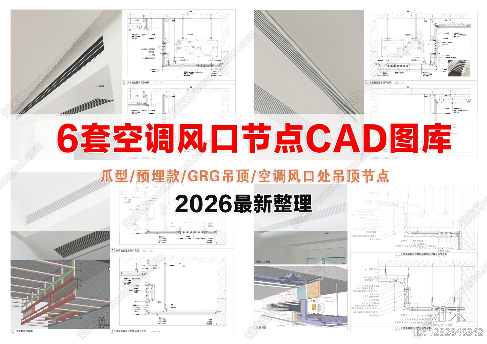 其他节点详图cad施工图下载【ID:1232846342】