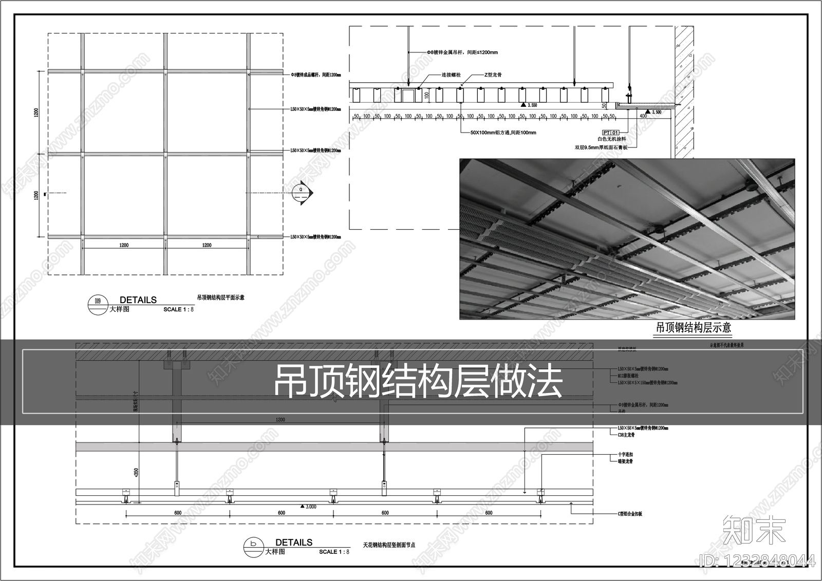 吊顶节点CAD图纸