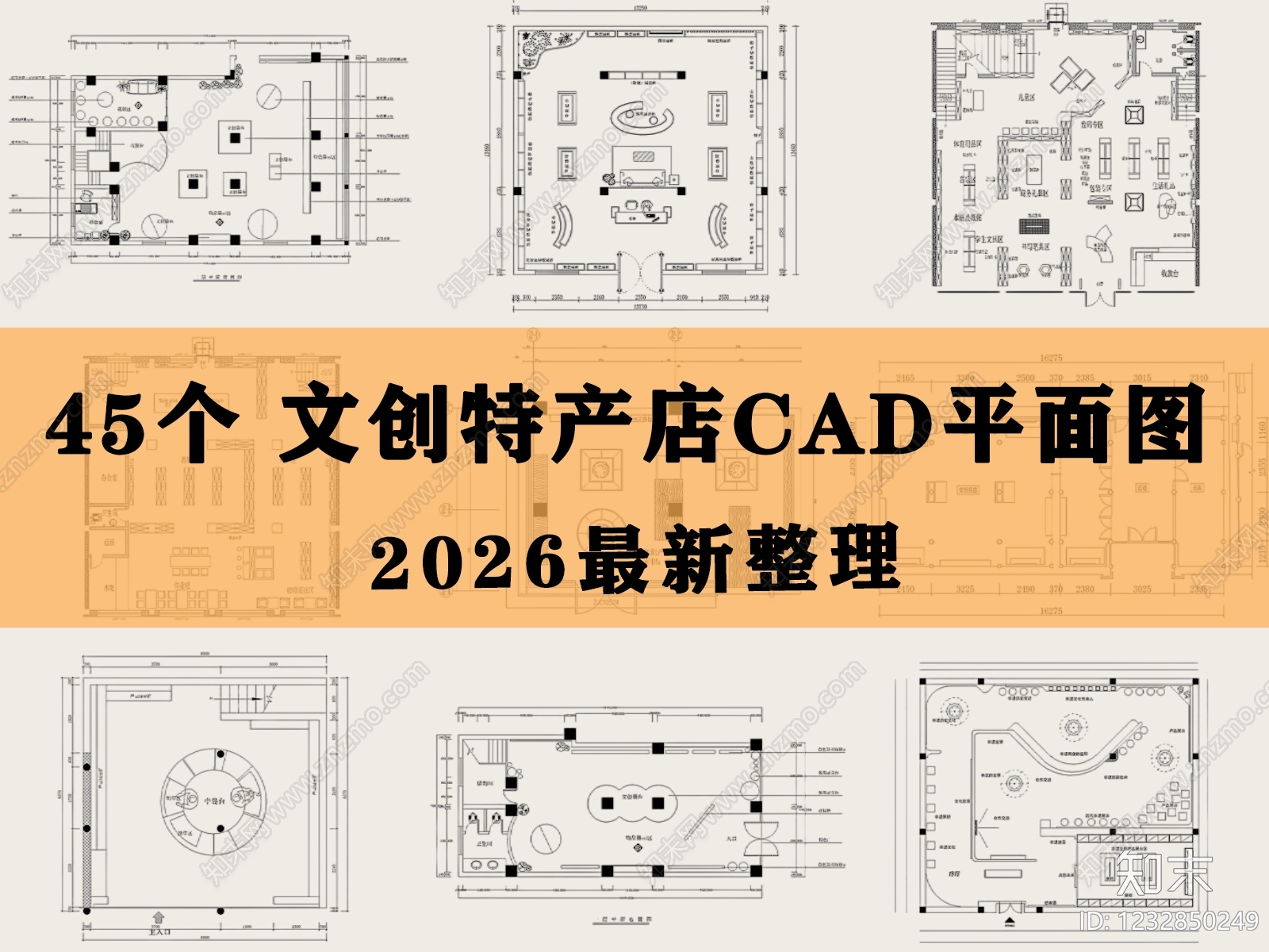 文创店CAD图纸
