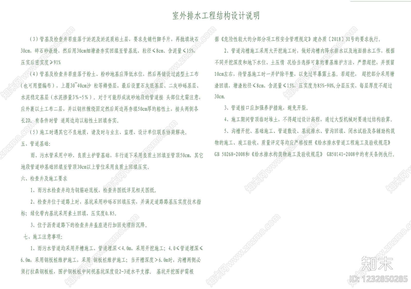 厂房景观cad施工图下载【ID:1232850285】