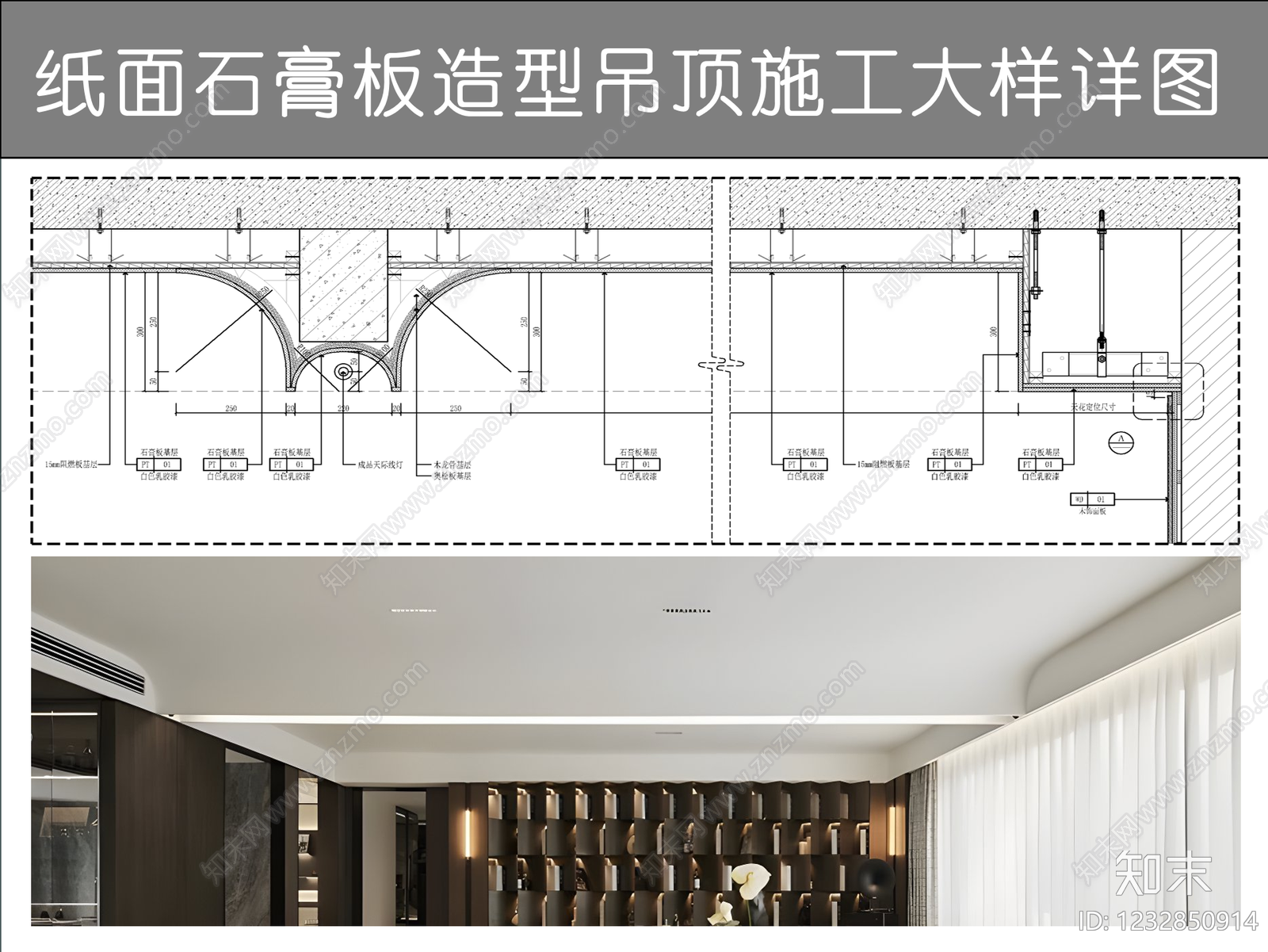 吊顶节点CAD图纸