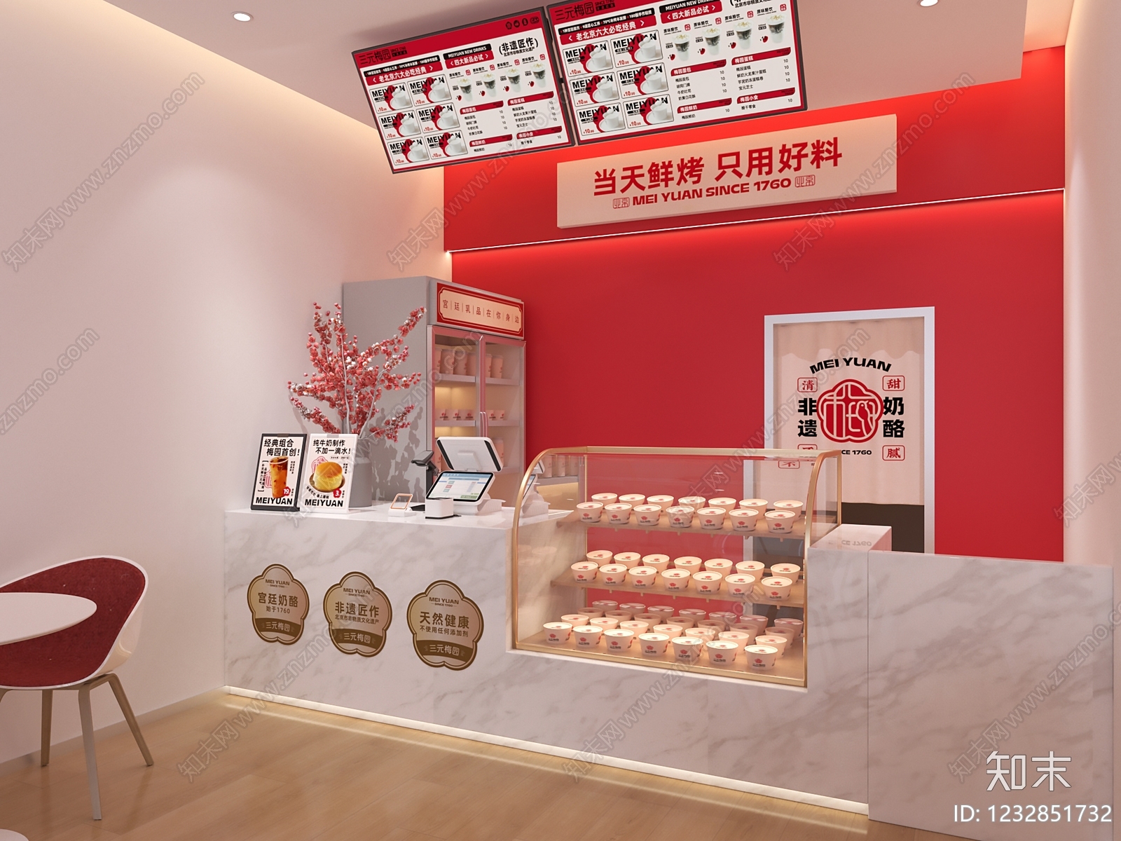 现代简约甜品面包店3D模型下载【ID:1232851732】