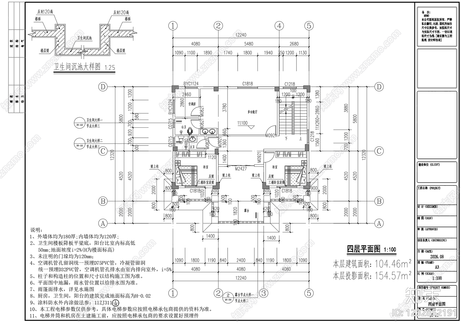 别墅建筑cad施工图下载【ID:1232852191】