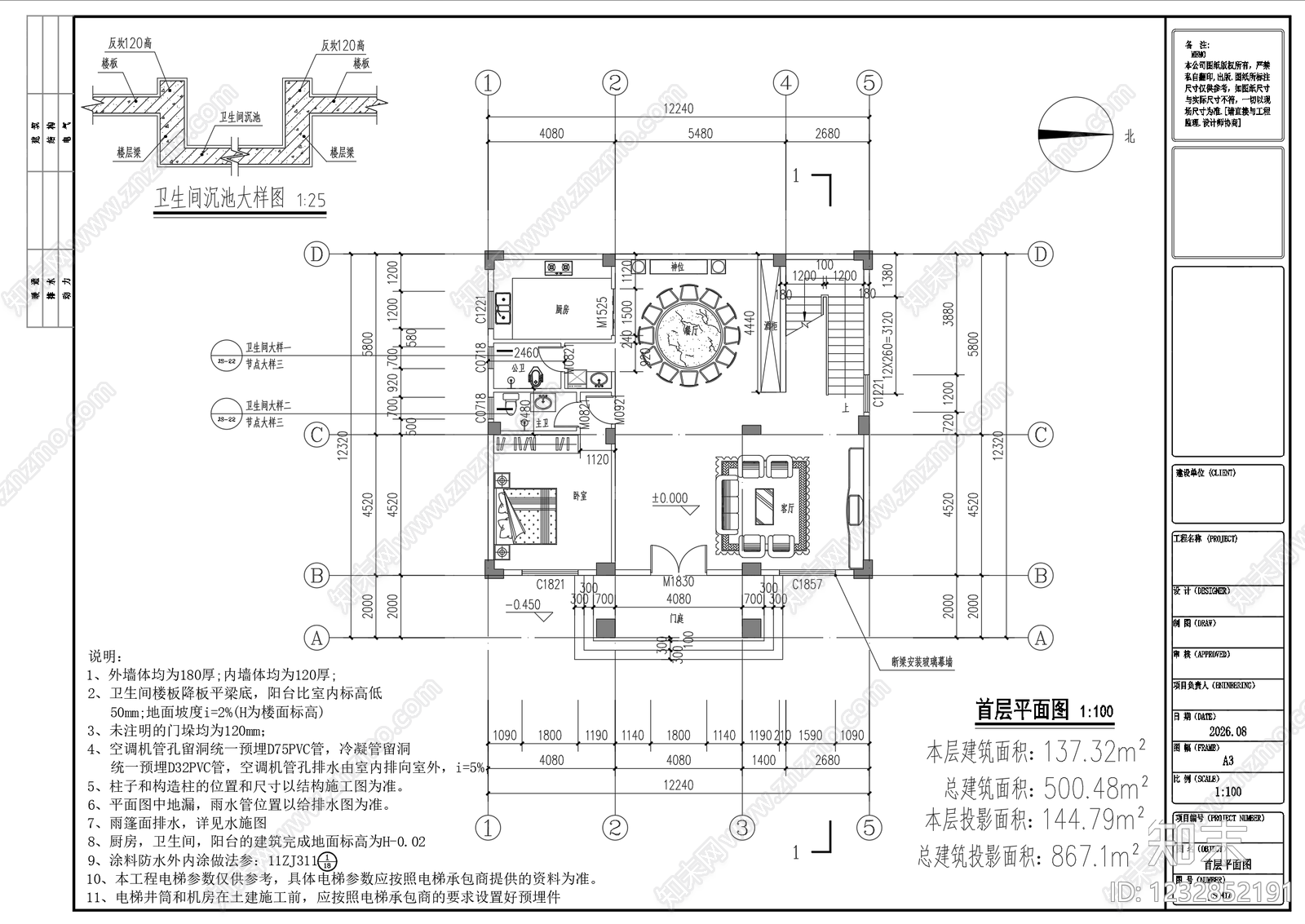 别墅建筑cad施工图下载【ID:1232852191】
