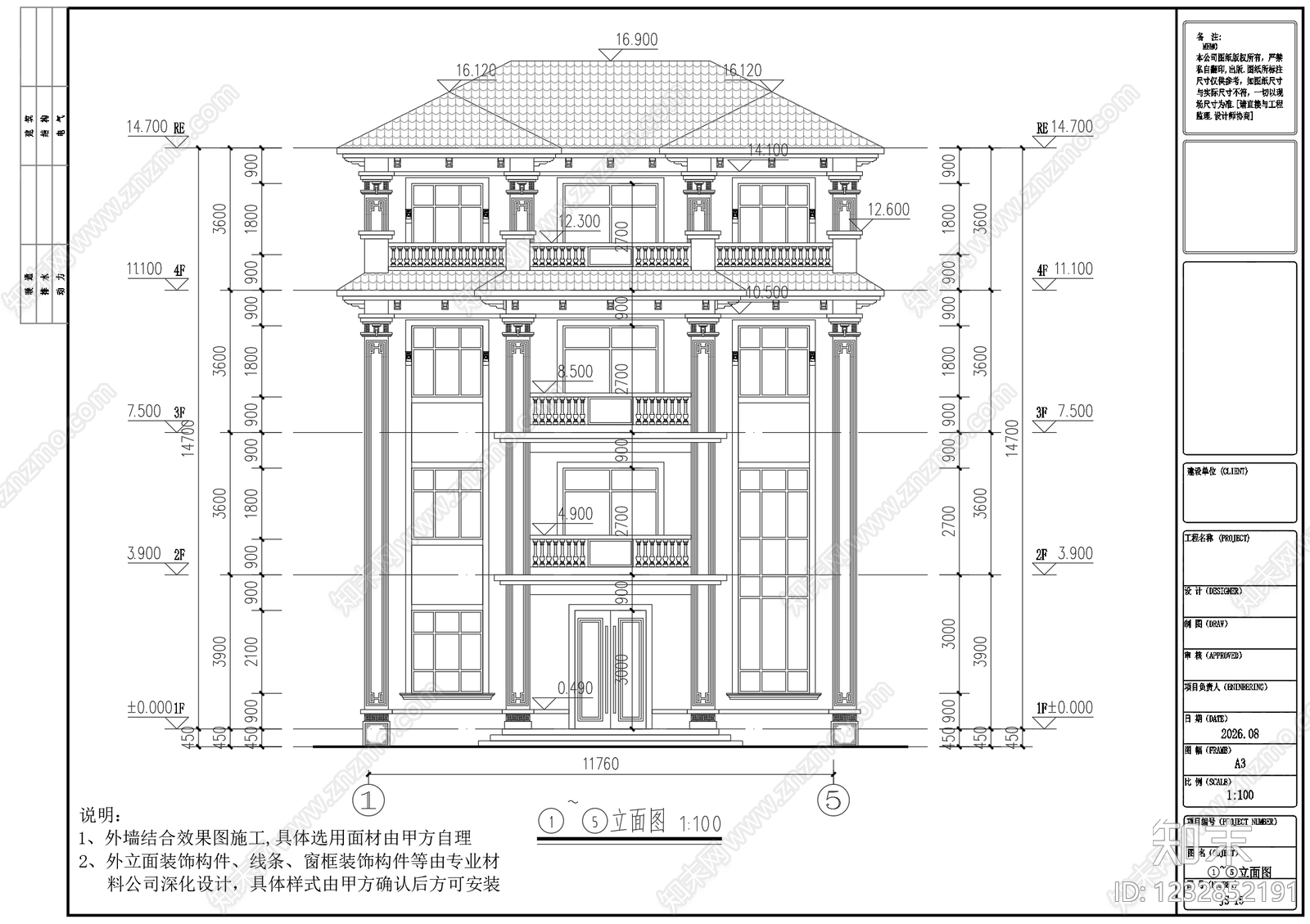别墅建筑cad施工图下载【ID:1232852191】