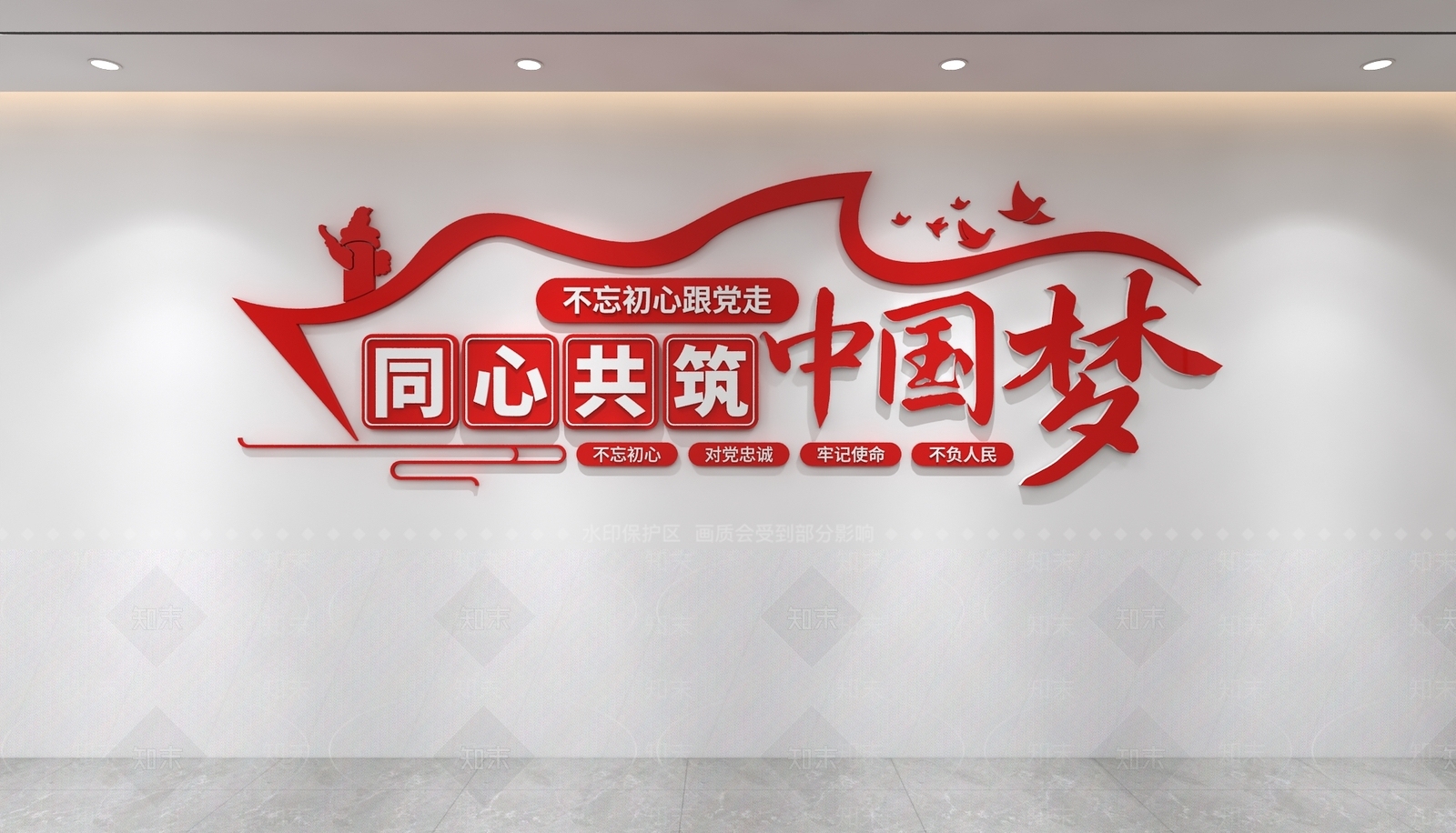 文化墙3D模型下载【ID:1232853233】