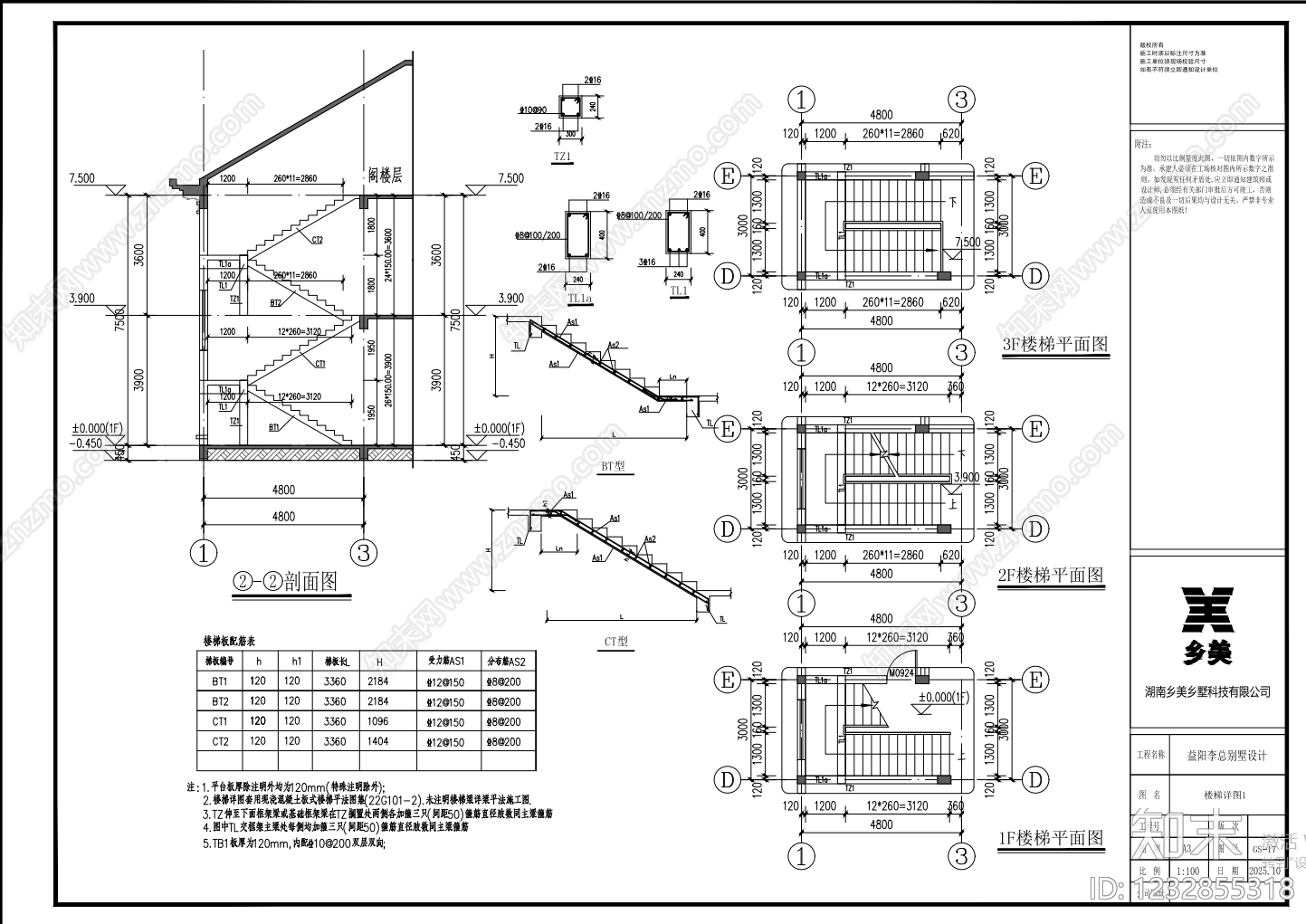 别墅建筑cad施工图下载【ID:1232855318】