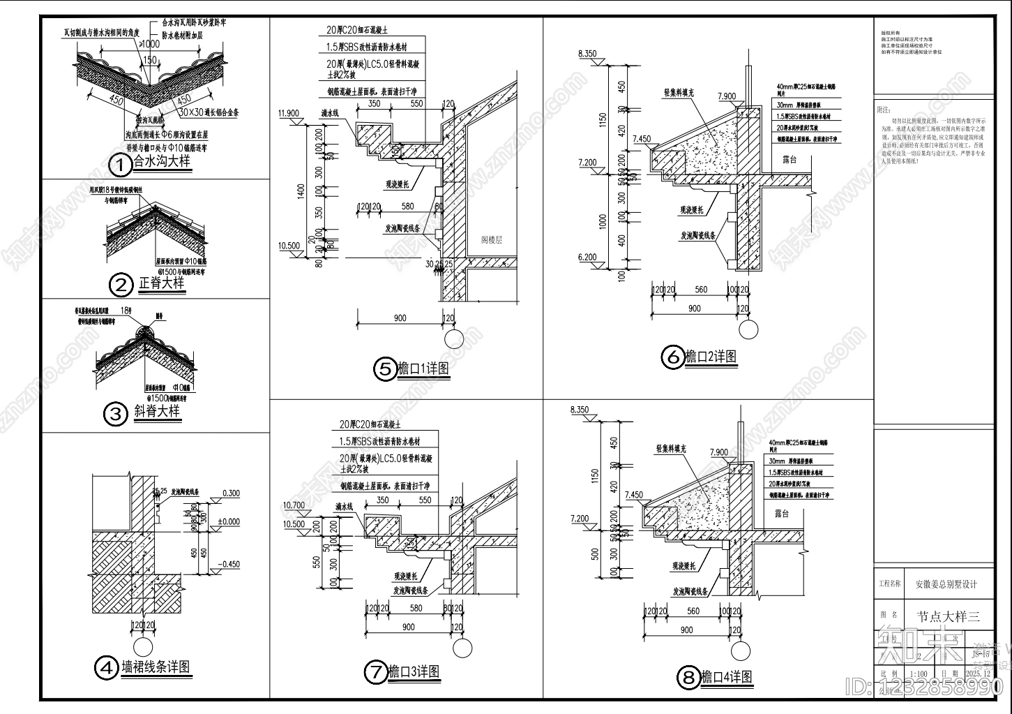 别墅建筑cad施工图下载【ID:1232858990】