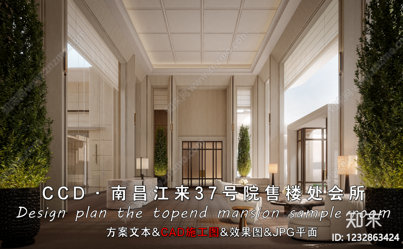 售楼处cad施工图下载【ID:1232863424】