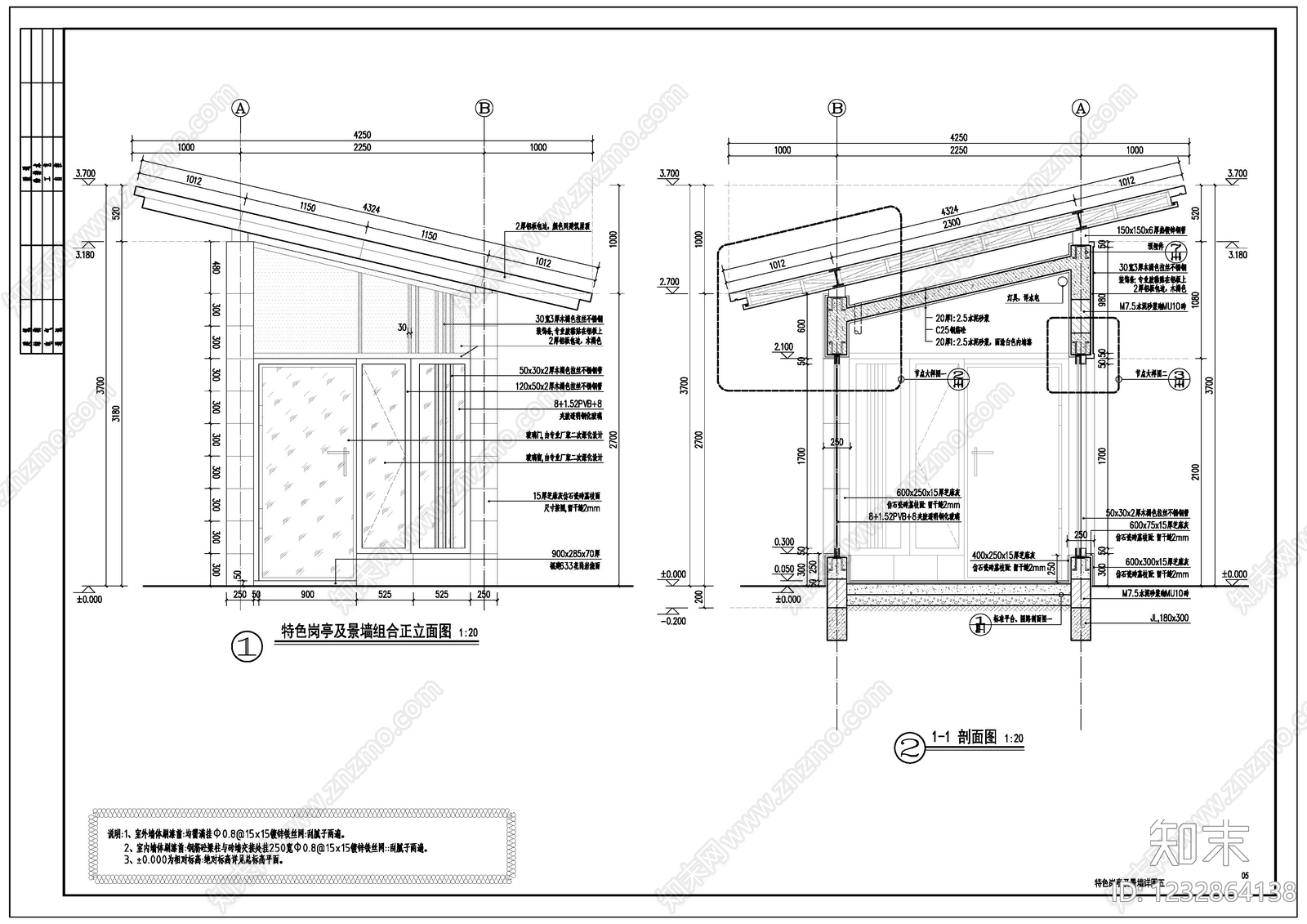 景墙cad施工图下载【ID:1232864138】