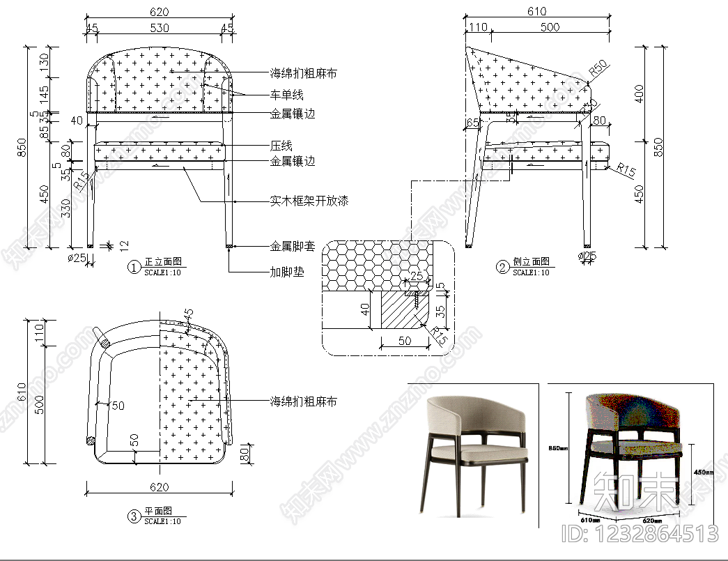 椅子cad施工图下载【ID:1232864513】
