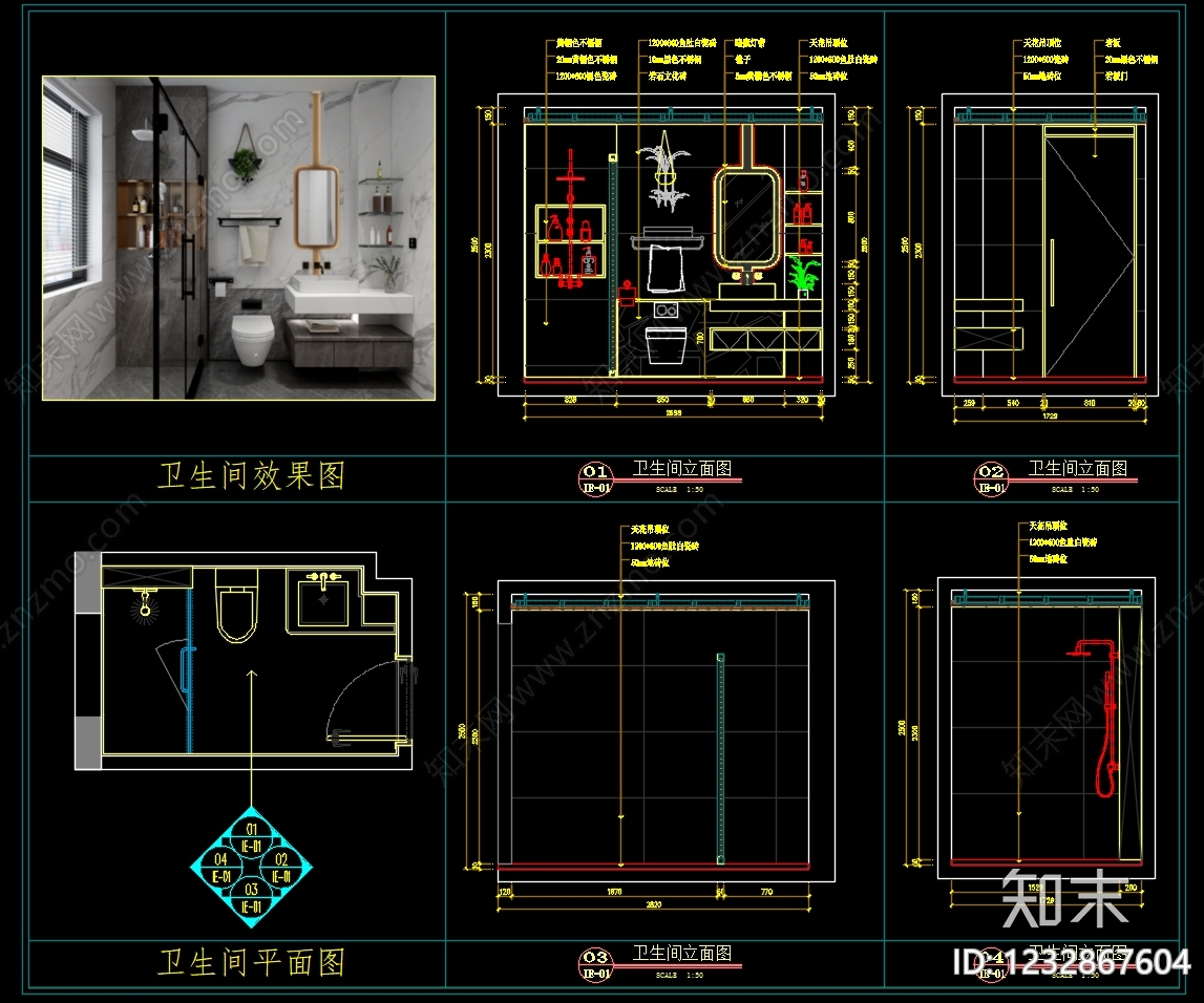 卫生间cad施工图下载【ID:1232867604】