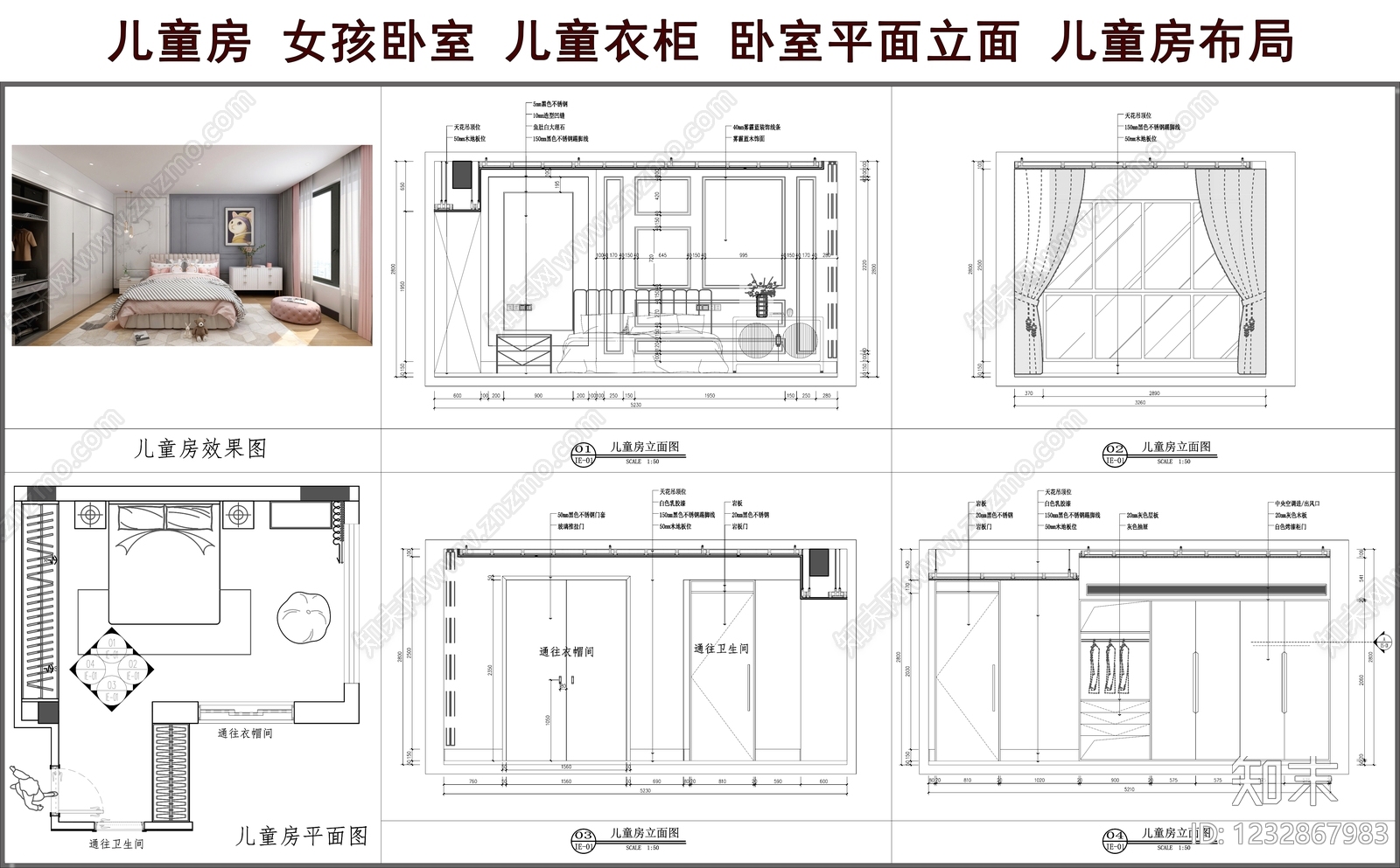儿童房CAD图纸