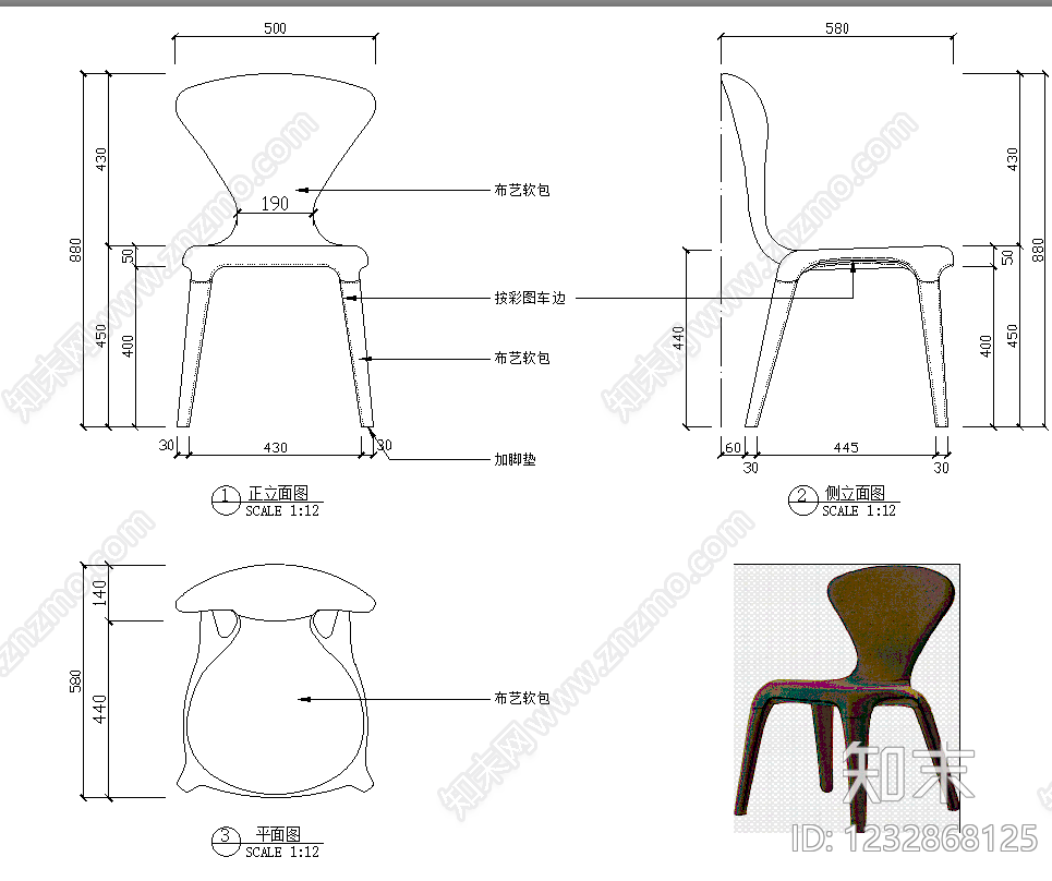 椅子cad施工图下载【ID:1232868125】