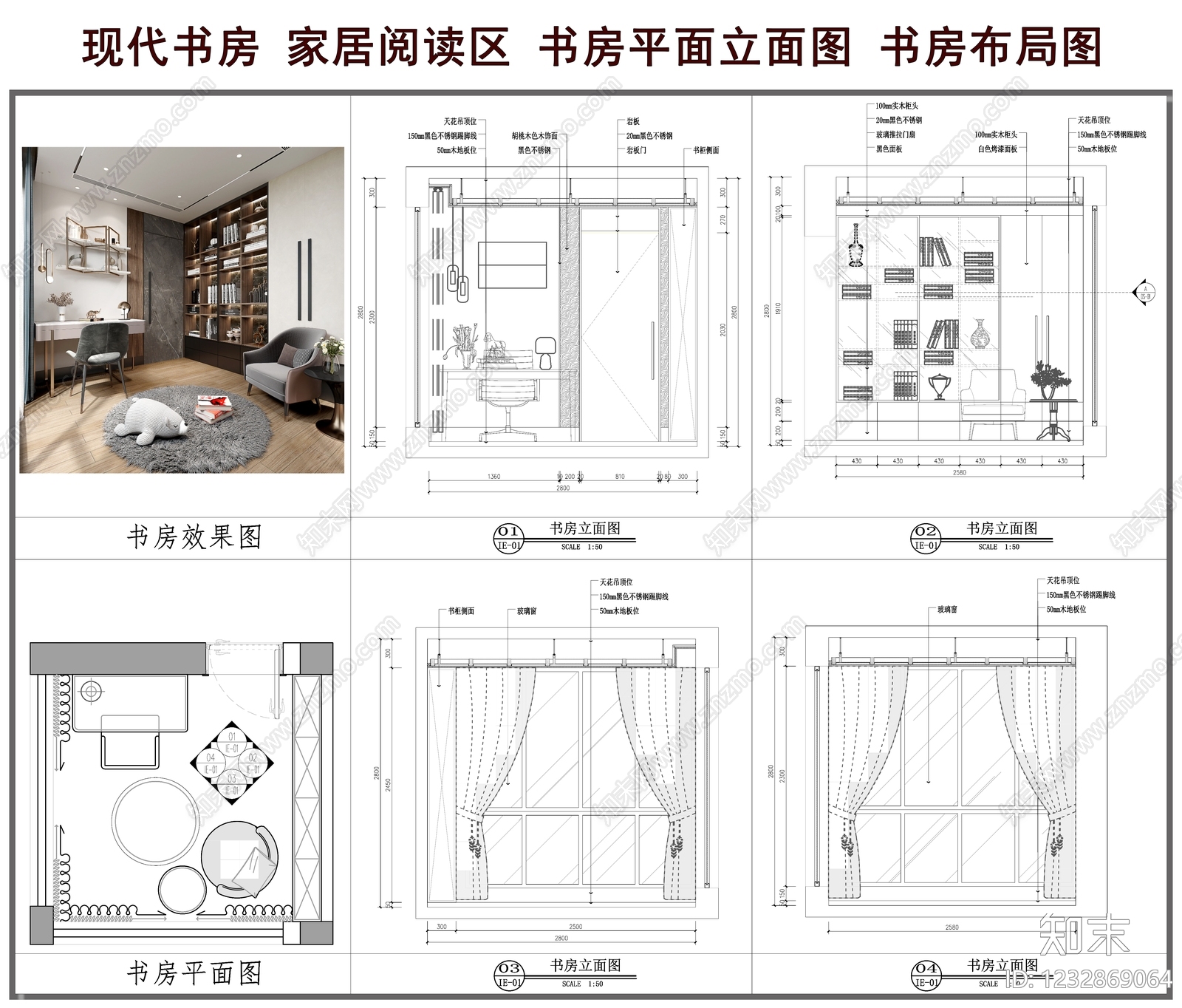 现代书房CAD图纸