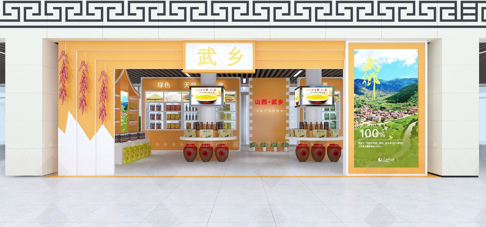 新中式农产品展厅3D模型渲染效果图