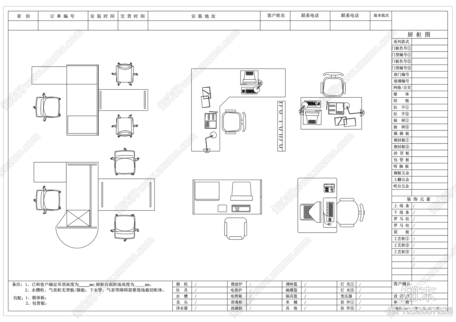 办公家具图库CAD图纸