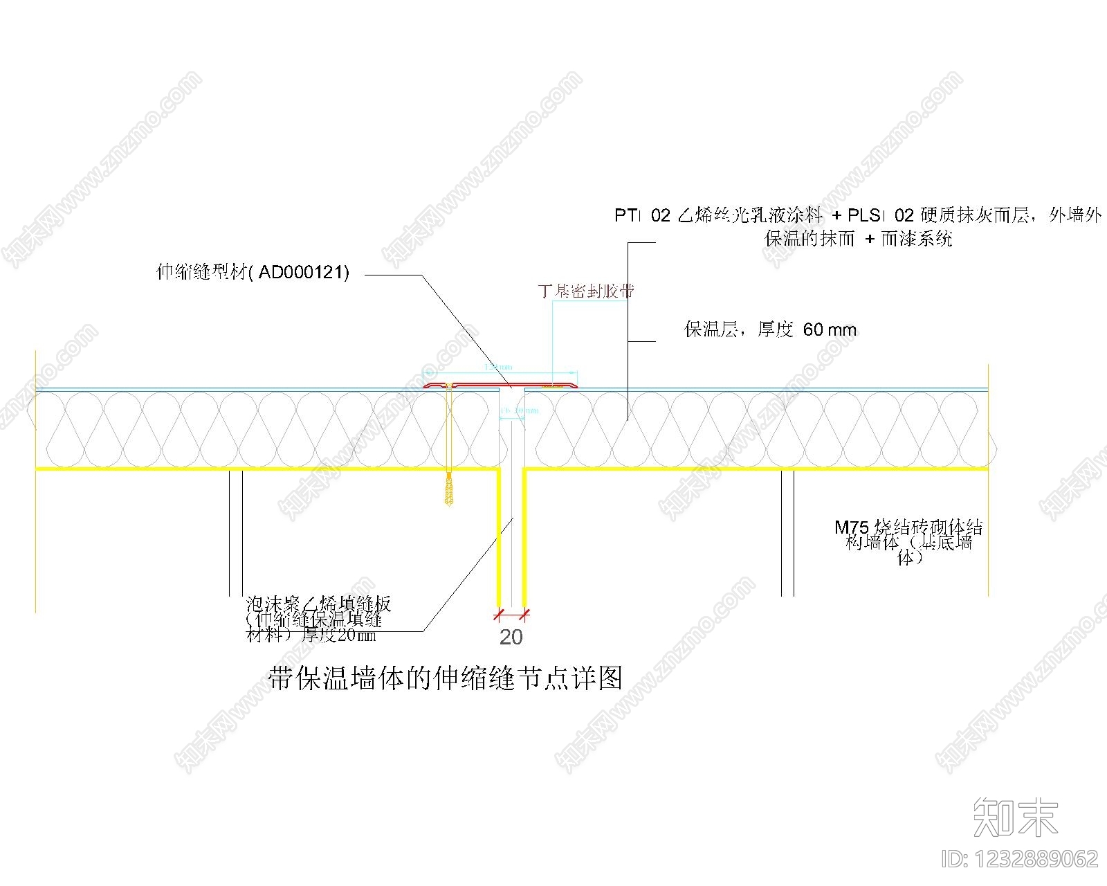 屋面变形缝cad施工图下载【ID:1232889062】