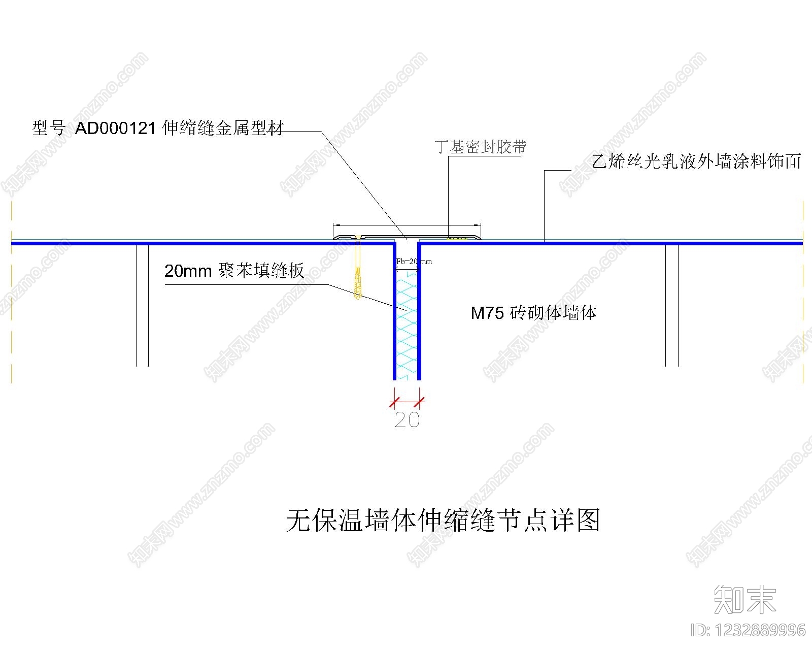 屋面变形缝cad施工图下载【ID:1232889996】