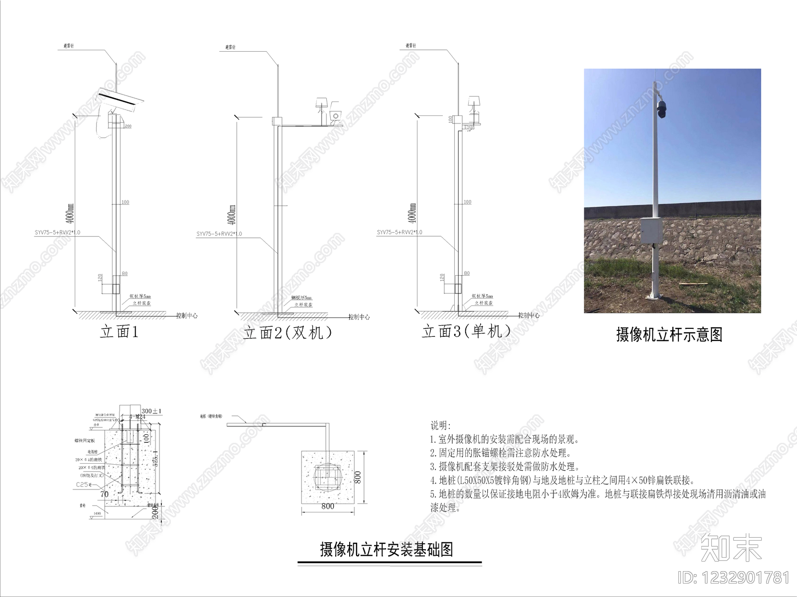 路面节点cad施工图下载【ID:1232901781】