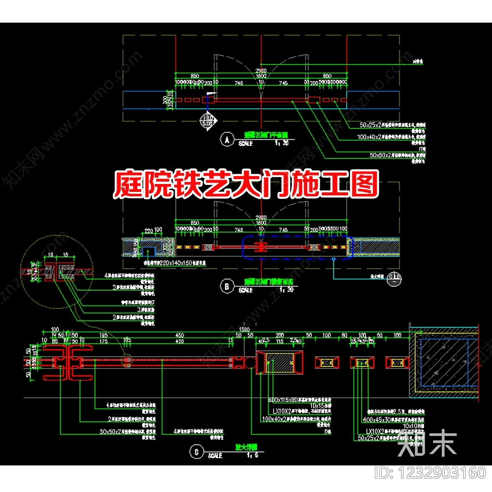 铁艺大门cad施工图下载【ID:1232903160】