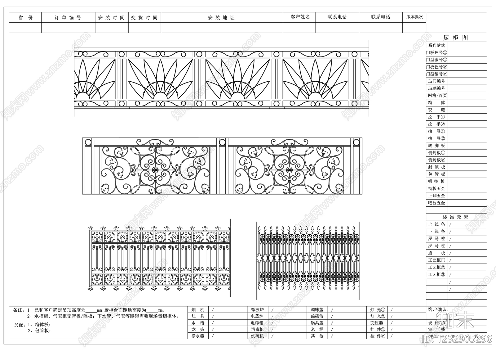 楼梯栏杆扶手CAD图纸