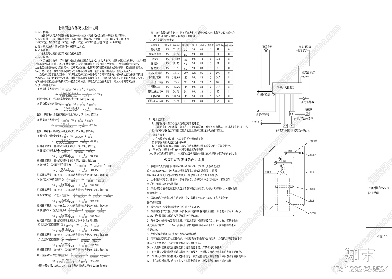 实验室cad施工图下载【ID:1232926524】