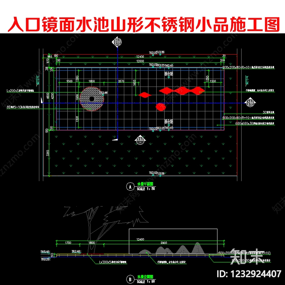 镜面水景cad施工图下载【ID:1232924407】