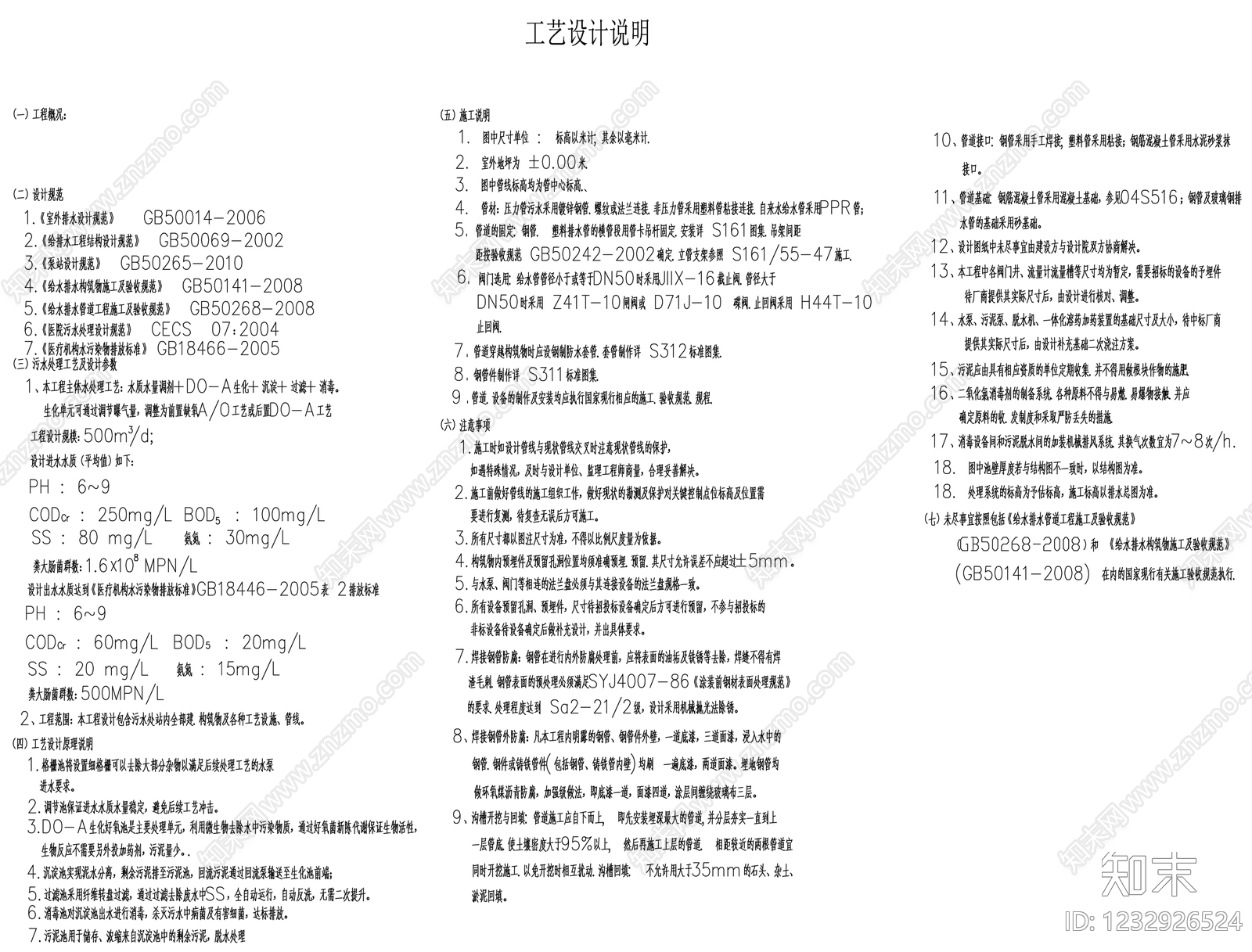 实验室cad施工图下载【ID:1232926524】