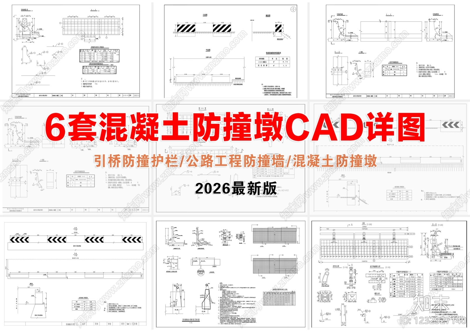其他节点详图cad施工图下载【ID:1232927140】