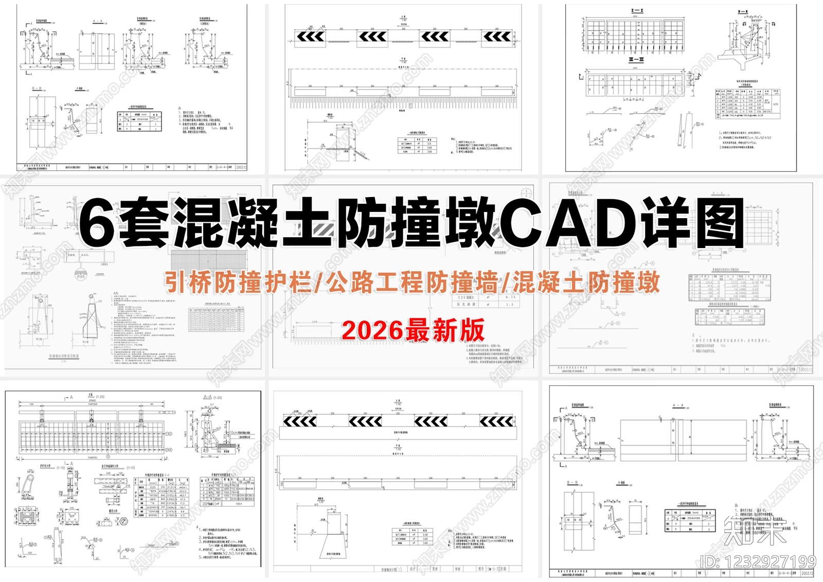 其他节点详图cad施工图下载【ID:1232927199】