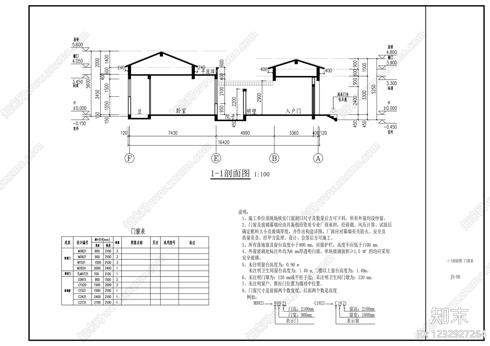 四合院cad施工图下载【ID:1232927264】