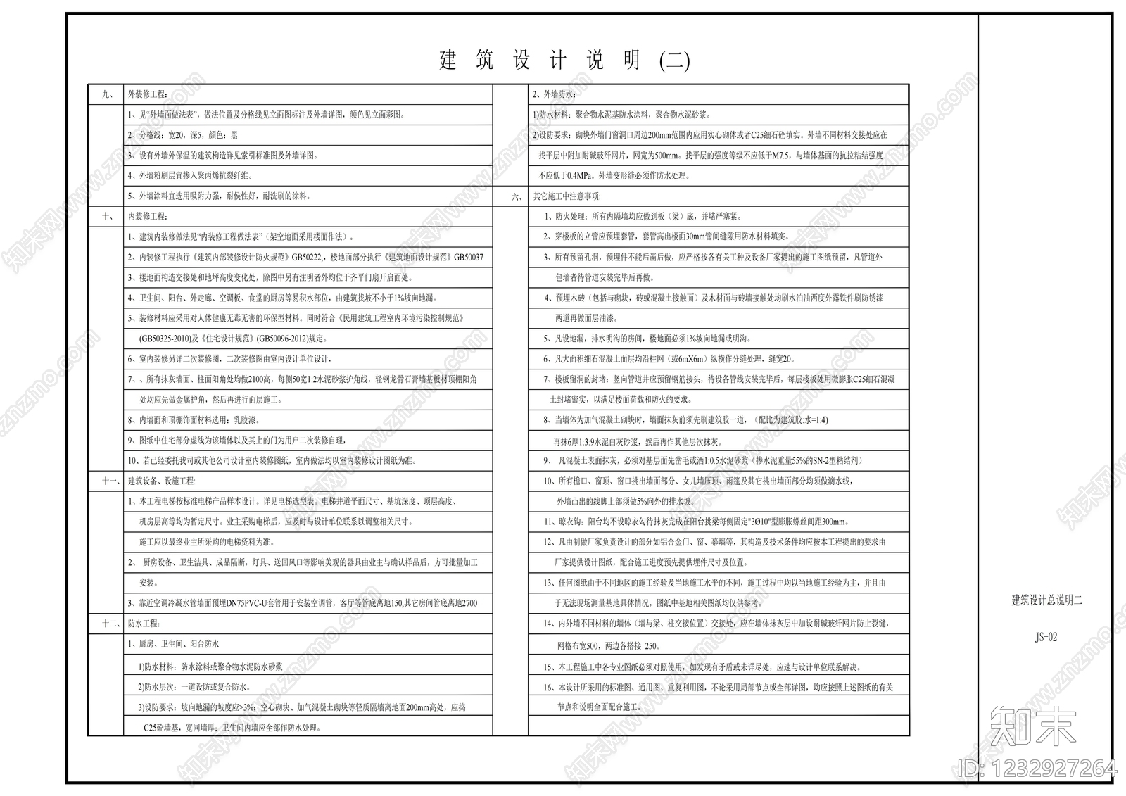 四合院cad施工图下载【ID:1232927264】