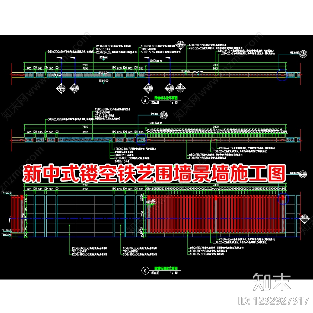 围墙cad施工图下载【ID:1232927317】