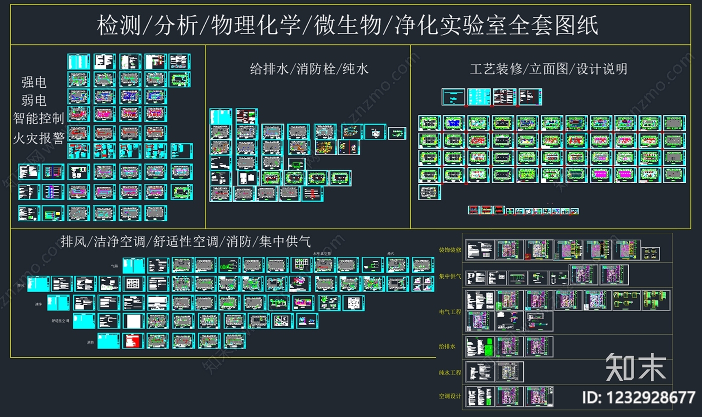 实验室cad施工图下载【ID:1232928677】