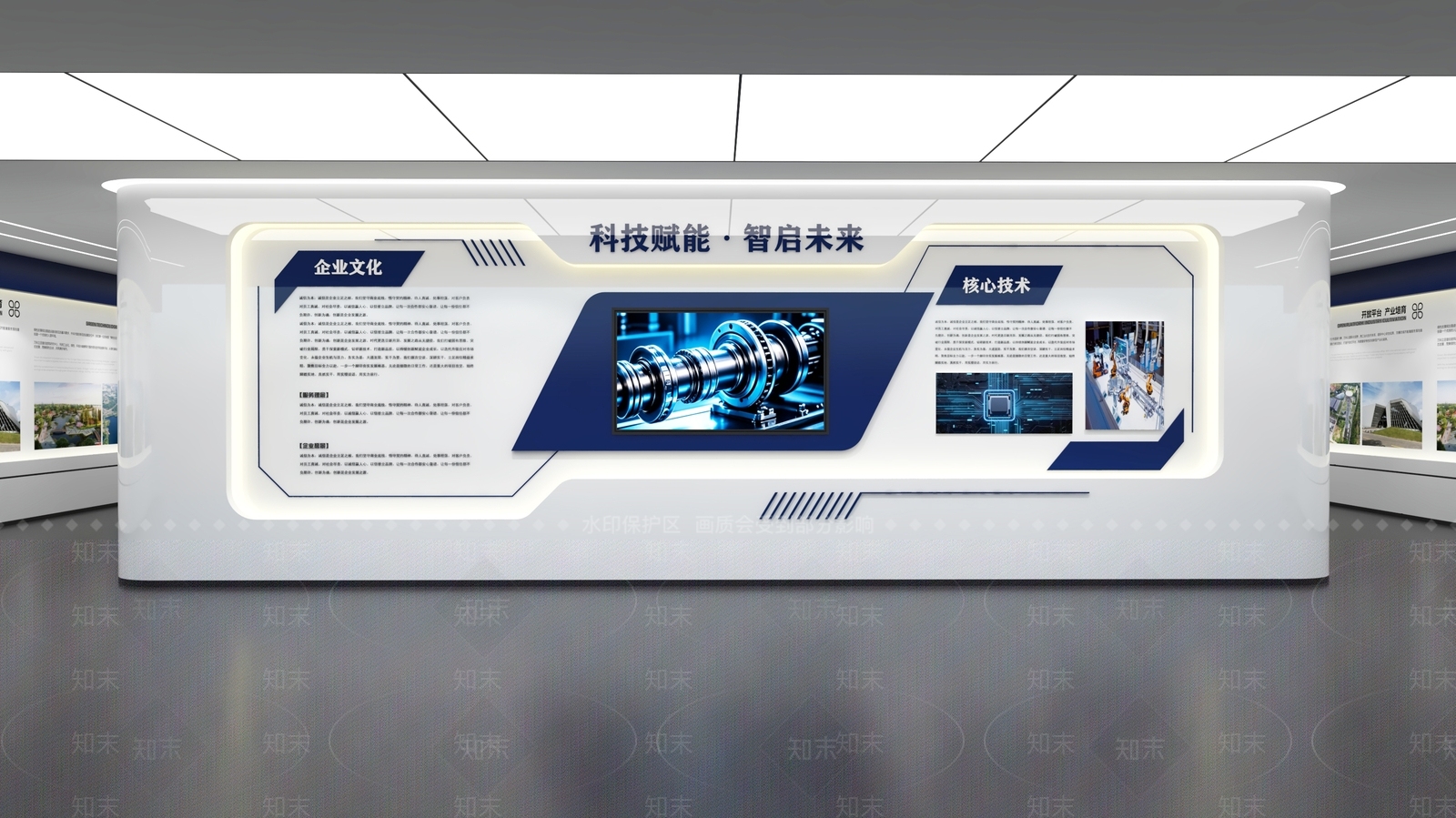 企业文化展厅3D模型渲染效果图