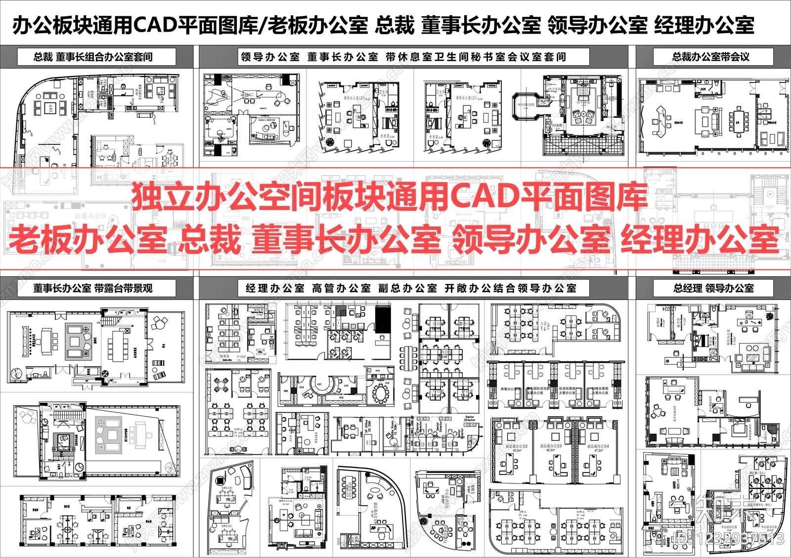 独立办公室CAD图纸