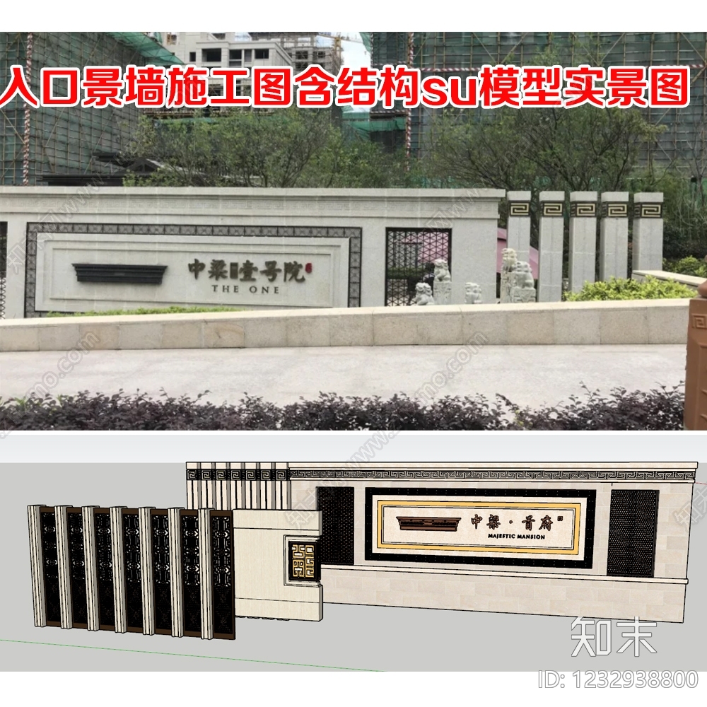 景墙cad施工图下载【ID:1232938800】