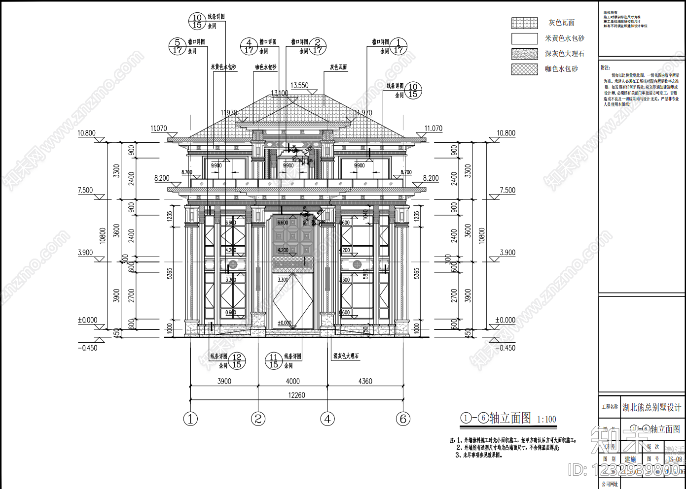 别墅建筑cad施工图下载【ID:1232939800】