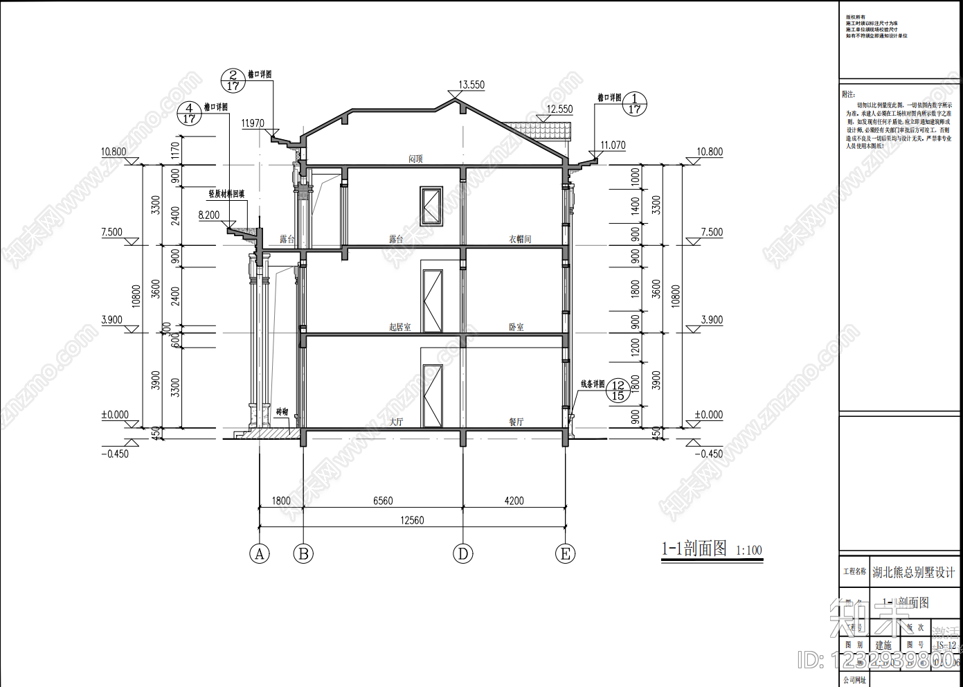 别墅建筑cad施工图下载【ID:1232939800】