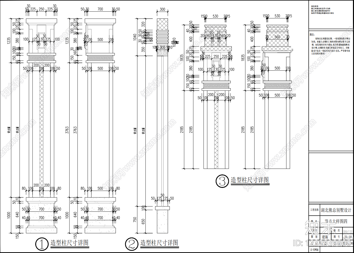别墅建筑cad施工图下载【ID:1232939800】