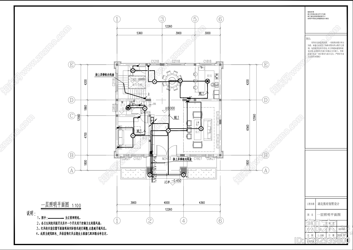 别墅建筑cad施工图下载【ID:1232939800】